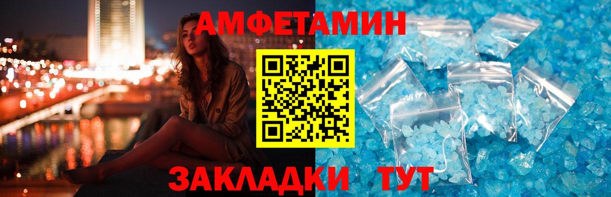 Амфетамин 98% Магнитогорск