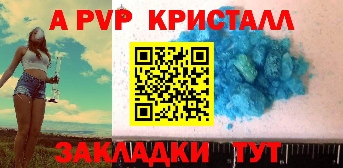 Alpha PVP мука  Alpha-PVP СК  Альфа ПВП  Магнитогорск  A-PVP СК  Вход с VPN 