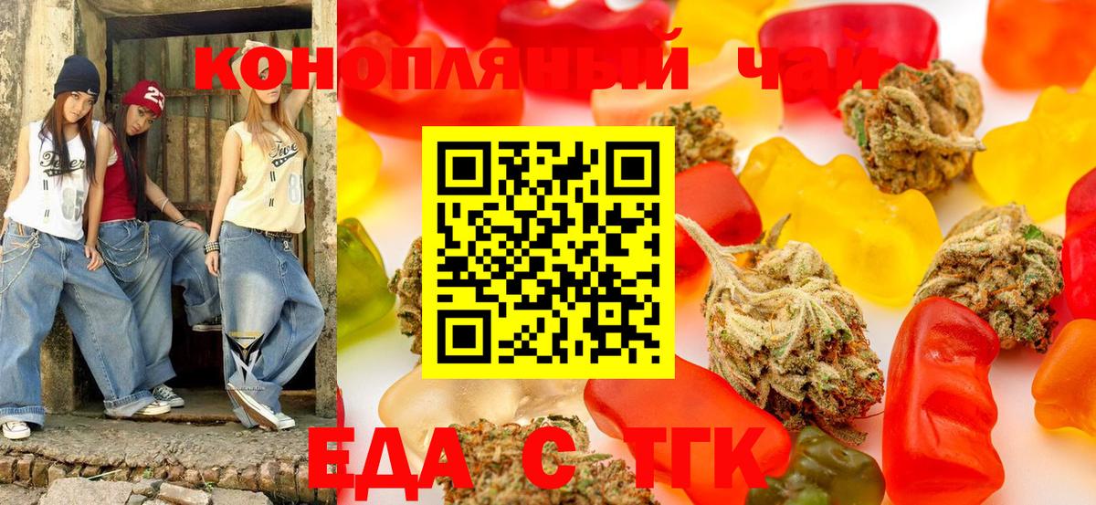Cannafood конопля  Вход с VPN  Магнитогорск 