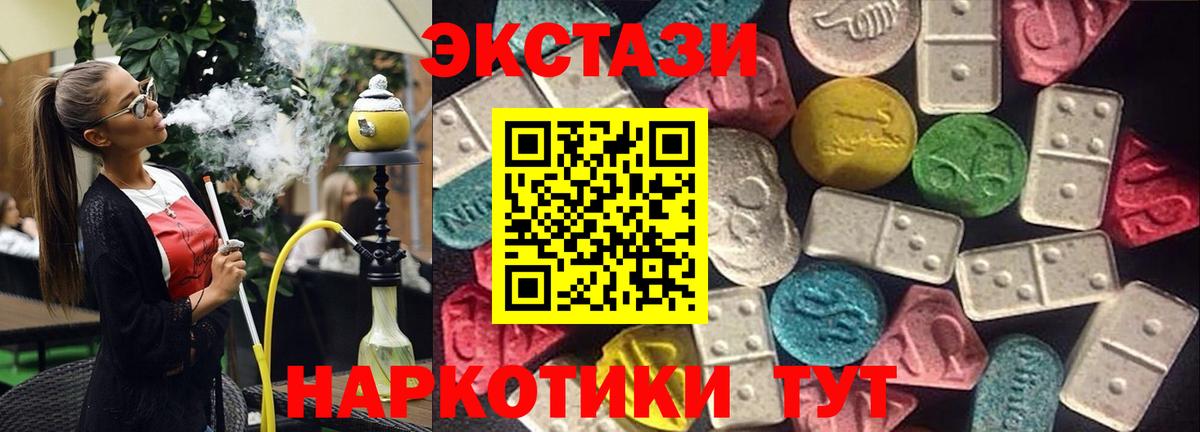 ЭКСТАЗИ Дубай  Вход с VPN  ЭКСТАЗИ  Магнитогорск  ЭКСТАЗИ DUBAI 