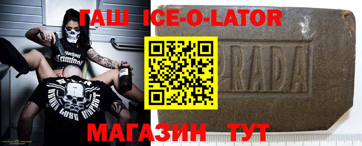 Гашиш убойный Магнитогорск