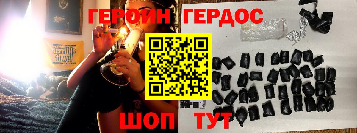 Героин гречка Магнитогорск