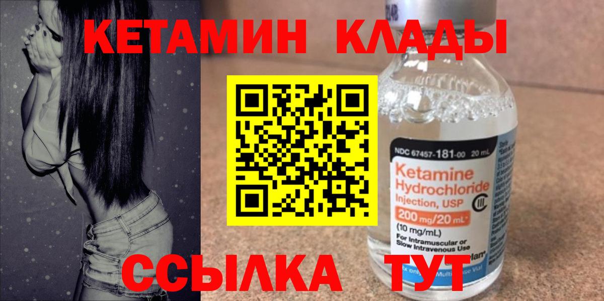 мега сайт  КЕТАМИН ketamine  Вход с VPN  Кетамин VHQ  Магнитогорск 
