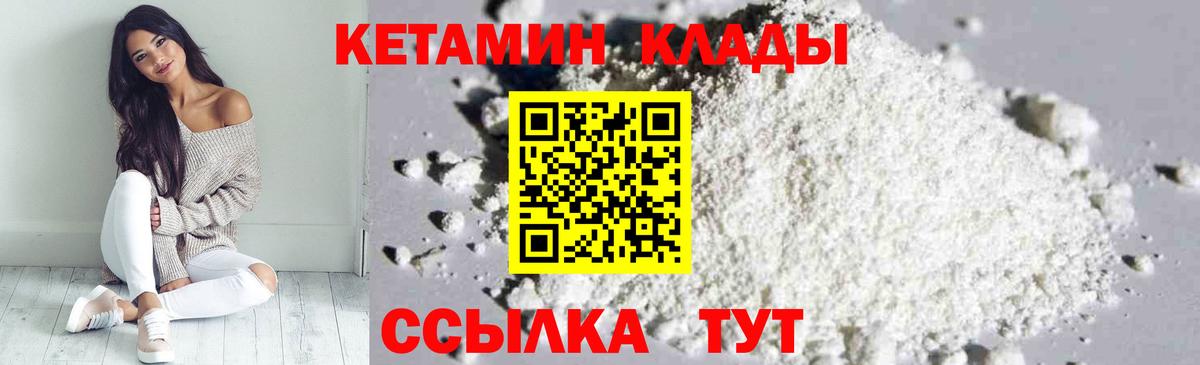 КЕТАМИН VHQ Магнитогорск