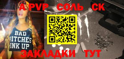 таблы Кинель