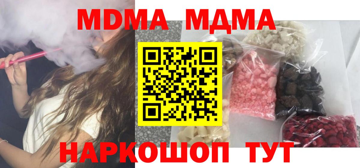 МДМА кристаллы Магнитогорск