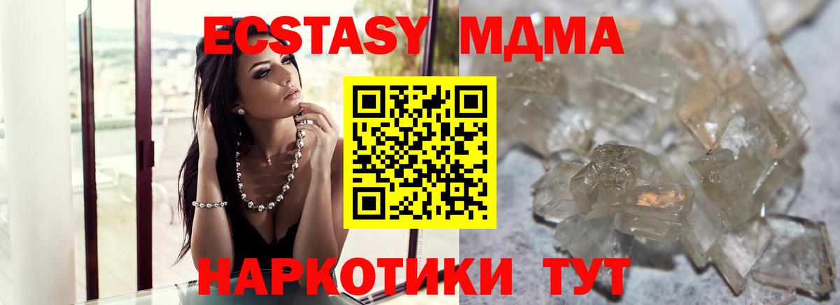 MDMA Molly  Вход с VPN  MDMA  МДМА crystal  Магнитогорск 
