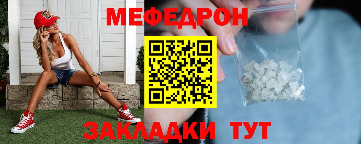 МЯУ-МЯУ  Мефедрон мяу мяу  Мефедрон  Вход с VPN  Магнитогорск  Мефедрон 4 MMC 