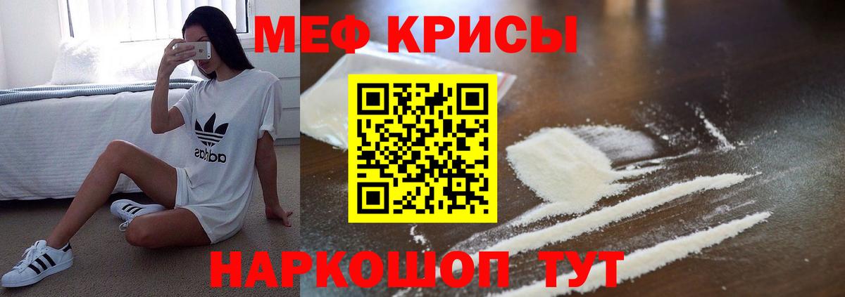 Меф мяу мяу кристаллы Магнитогорск
