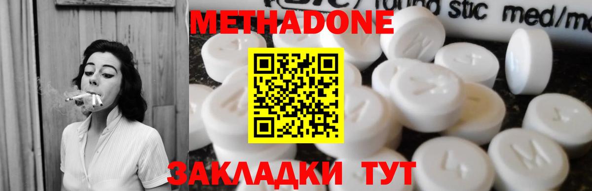 Магнитогорск  Метадон кристалл  Вход с VPN 
