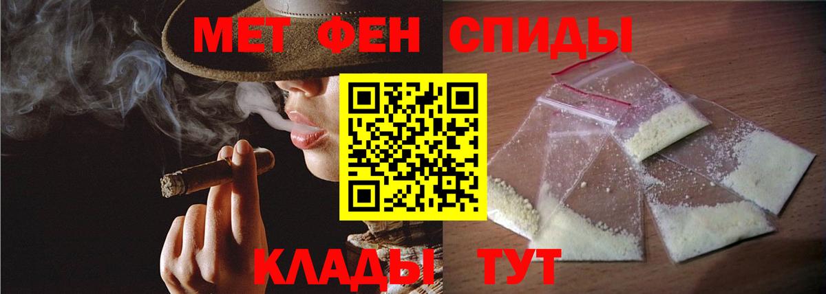 МЕТАМФЕТАМИН витя Магнитогорск