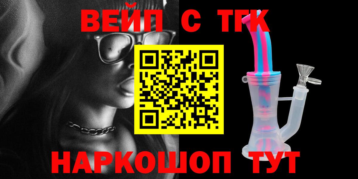 Магнитогорск  Дистиллят ТГК концентрат  Вход с VPN 