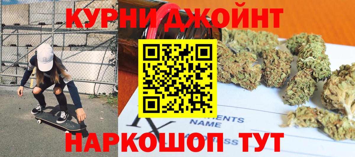 Магнитогорск  Каннабис MAZAR  Шишки марихуана LSD WEED  МАРИХУАНА Ganja  Вход с VPN 